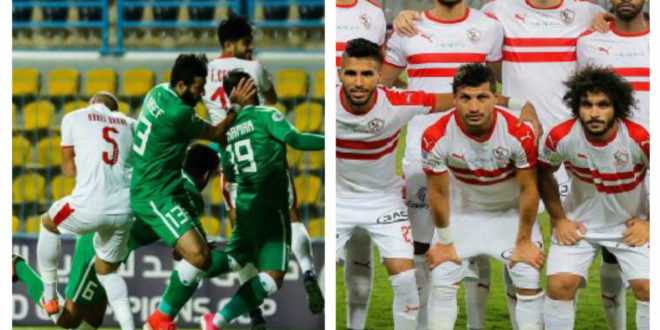 موعد مباراة الزمالك والاتحاد السكندري فى كأس مصر والقنوات