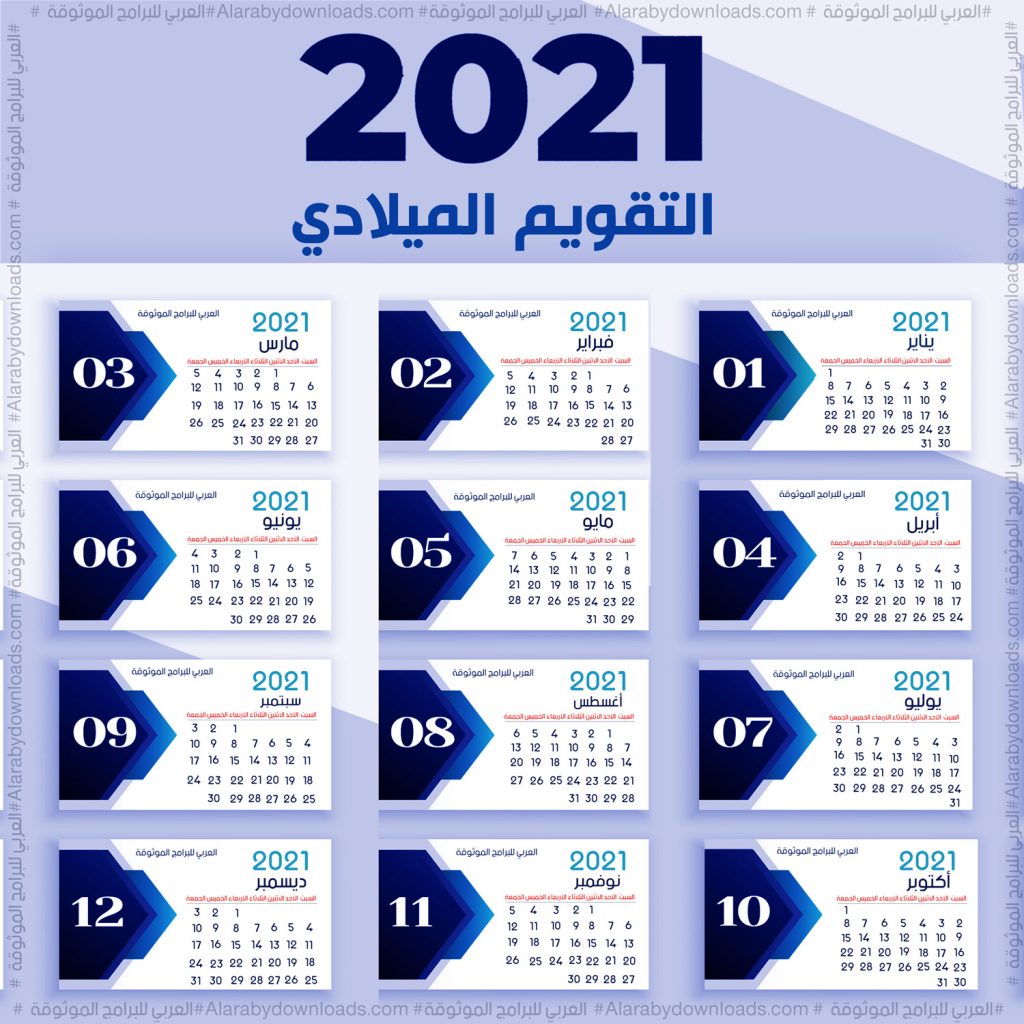 الحكومي الفطر 2021 للقطاع إجازة عيد موعد اجازة
