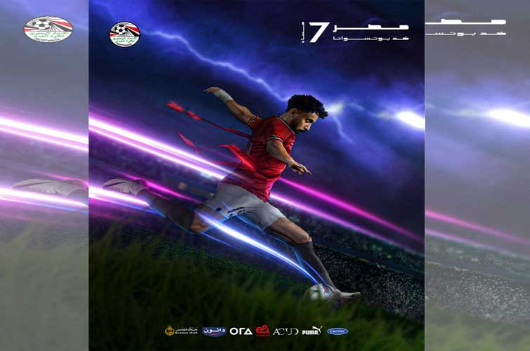 منتخب مصر 2024