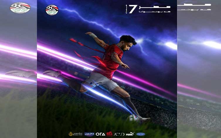 منتخب مصر 2024