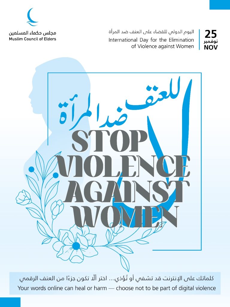 العنف ضد المرآة