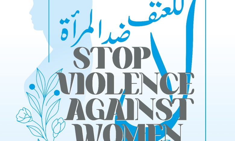 العنف ضد المرآة